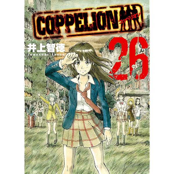 Amazon.com: COPPELION Vol. 24 eBook : Inoue, Tomonori, Inoue